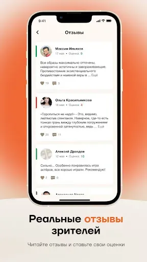 Скриншот 3 — Театрум: афиша, билеты в театр