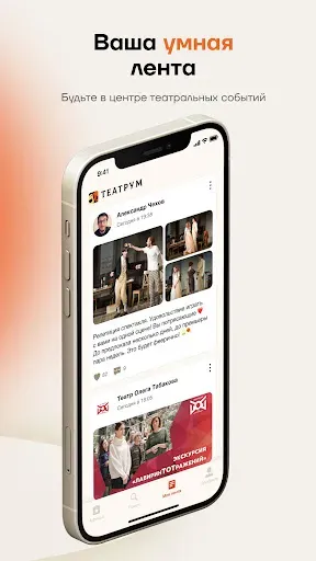 Скриншот 4 — Театрум: афиша, билеты в театр