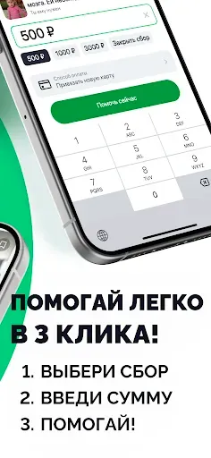 Скриншот 2 — Tooba: Помогать легко