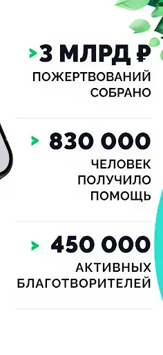 Скриншот 3 — Tooba: Помогать легко