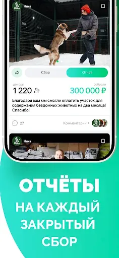 Скриншот 4 — Tooba: Помогать легко