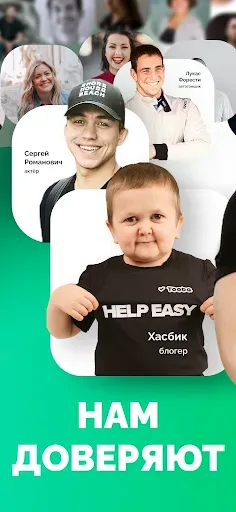 Скриншот 5 — Tooba: Помогать легко
