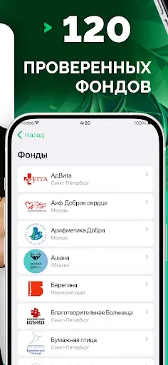 Скриншот 7 — Tooba: Помогать легко