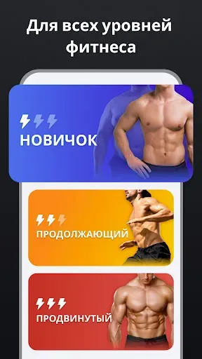 Скриншот 4 — Пресс тренировка - 6 Кубиков