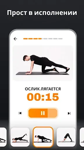 Скриншот 6 — Пресс тренировка - 6 Кубиков