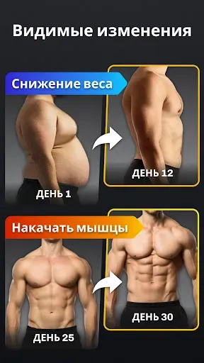 Скриншот 7 — Пресс тренировка - 6 Кубиков