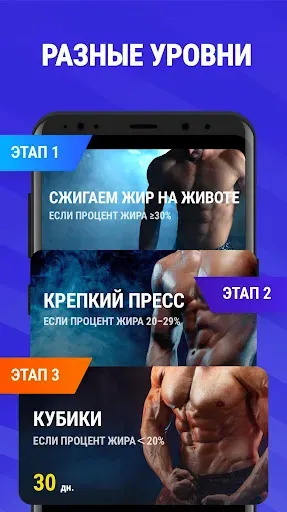 Скриншот 4 — Рельефный Пресс за 30 Дней
