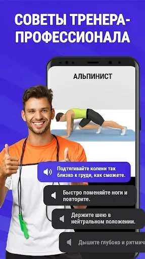 Скриншот 5 — Рельефный Пресс за 30 Дней