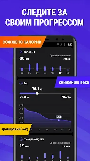 Скриншот 6 — Рельефный Пресс за 30 Дней