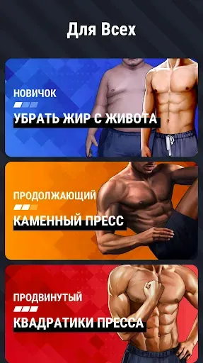 Скриншот 4 — Пресс за 30 дней - 6 Кубиков