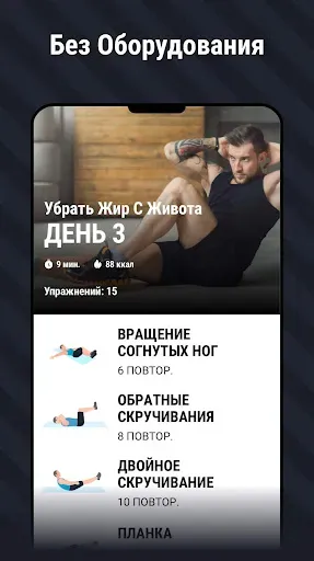 Скриншот 5 — Пресс за 30 дней - 6 Кубиков
