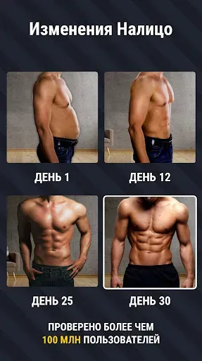 Скриншот 6 — Пресс за 30 дней - 6 Кубиков