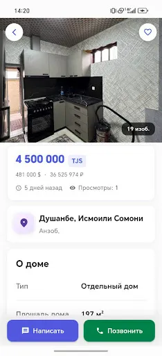 Скриншот 3 — SK.TJ