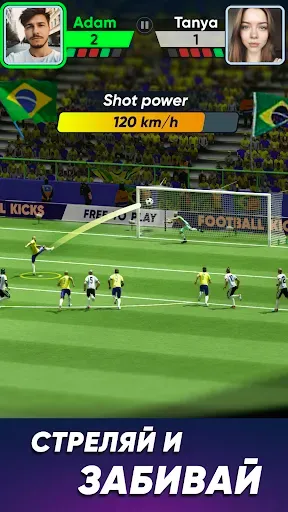Скриншот 5 — Football Kicks Pro - Футбол