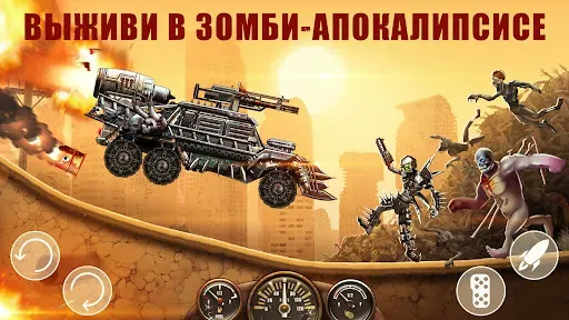 Скриншот 5 — Zombie Hill Racing: Earn Climb