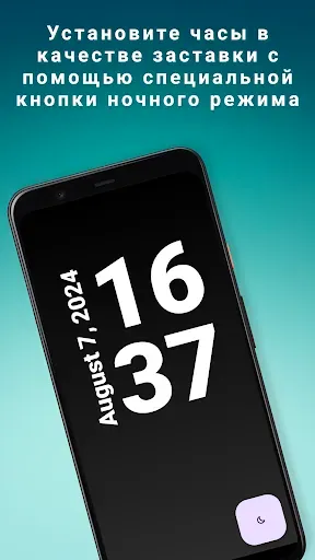 Скриншот 8 — DIGI Clock & Wallpaper