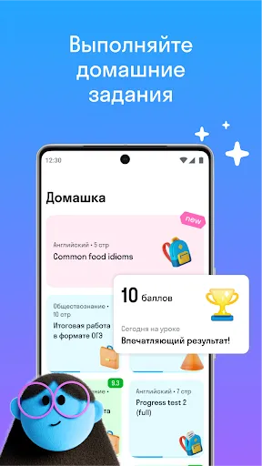 Скриншот 3 — Skyeng: английский, репетиторы