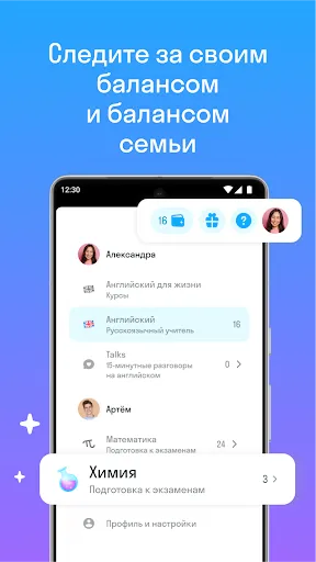Скриншот 5 — Skyeng: английский, репетиторы