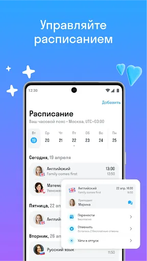Скриншот 6 — Skyeng: английский, репетиторы
