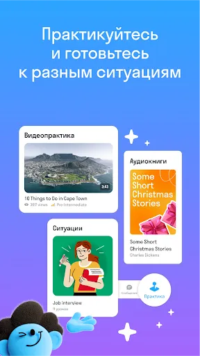 Скриншот 8 — Skyeng: английский, репетиторы