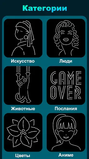 Скриншот 2 — Рисовать неон: рисовалки, игры