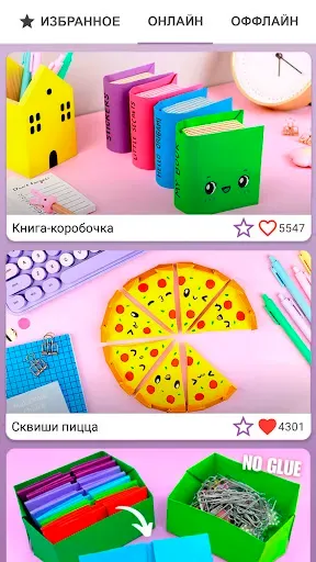 Скриншот 1 — Оригами: поделки из бумаги