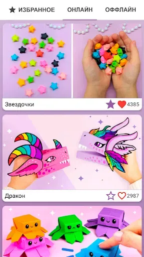Скриншот 2 — Оригами: поделки из бумаги