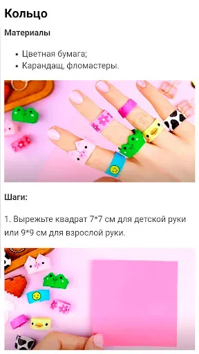 Скриншот 3 — Оригами: поделки из бумаги