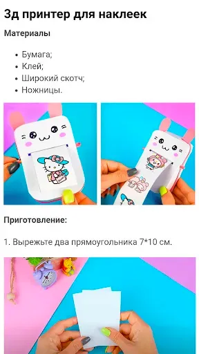 Скриншот 6 — Оригами: поделки из бумаги