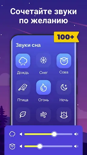 Скриншот 2 — Звуки для Сна - Музыка для Сна