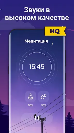 Скриншот 4 — Звуки для Сна - Музыка для Сна