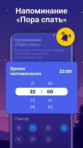 Скриншот 7 — Звуки для Сна - Музыка для Сна