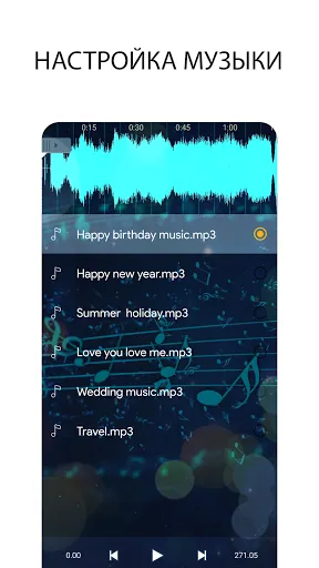 Скриншот 4 — Создатель видео с музыкой