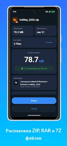 Скриншот 1 — Архиватор ZIP RAR 7Z
