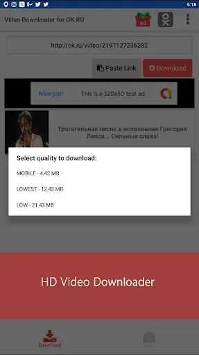 Скриншот 2 — Скачать видео с OK.ru