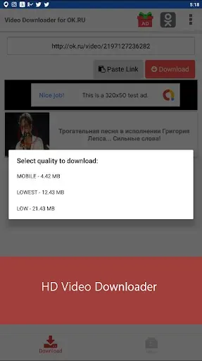 Скриншот 8 — Скачать видео с OK.ru
