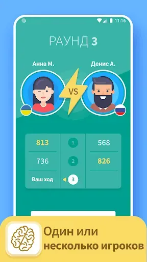 Скриншот 1 — TRIVIA 360: ВИКТОРИНА