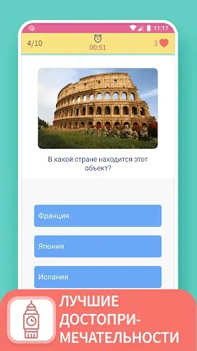 Скриншот 3 — TRIVIA 360: ВИКТОРИНА