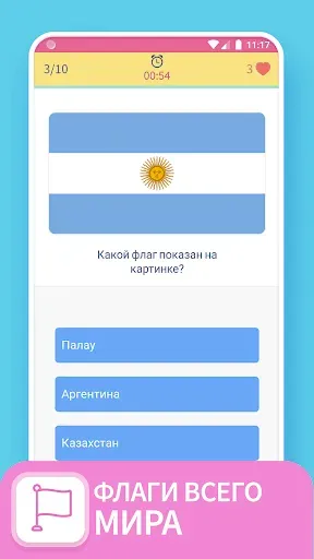 Скриншот 5 — TRIVIA 360: ВИКТОРИНА