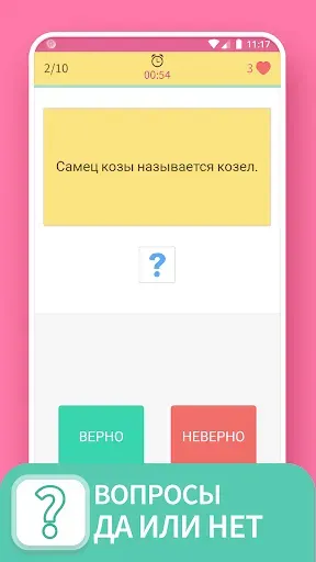 Скриншот 6 — TRIVIA 360: ВИКТОРИНА