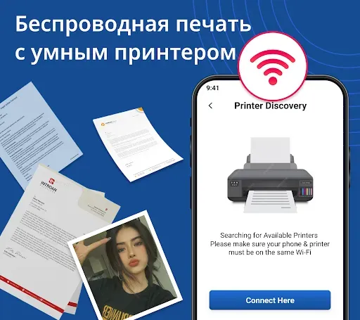 Скриншот 1 — Умный принтер Мобильная печать