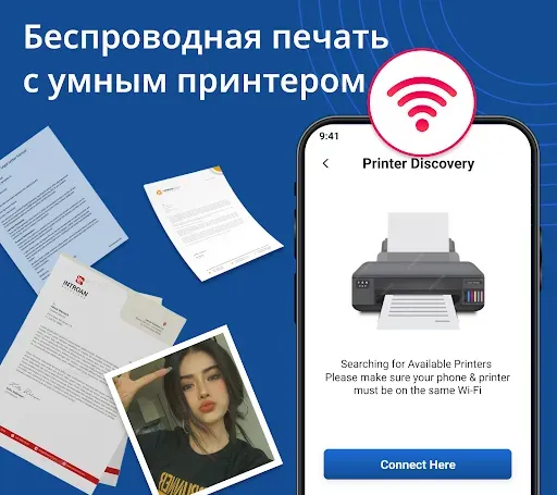 Скриншот 6 — Умный принтер Мобильная печать