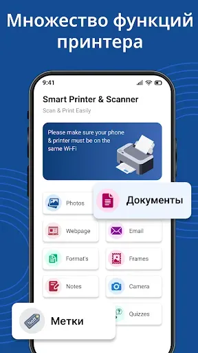 Скриншот 8 — Умный принтер Мобильная печать