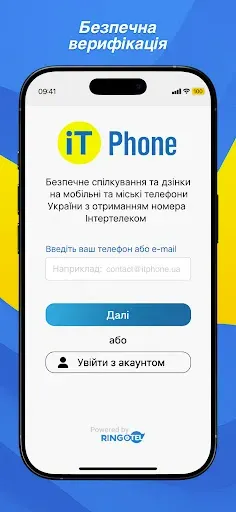 Скриншот 3 — IT Phone