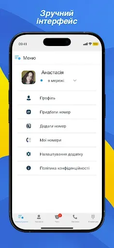Скриншот 4 — IT Phone
