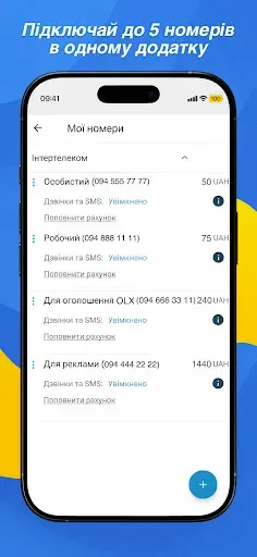 Скриншот 5 — IT Phone