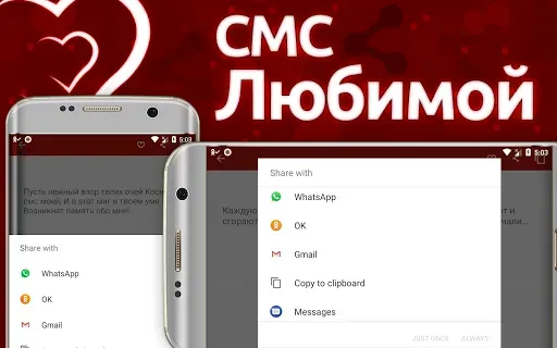 Скриншот 3 — смс Стихи Любимому и Любимой