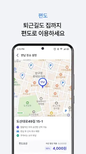 Скриншот 7 — 쏘카 - 라이프타임 모빌리티 플랫폼