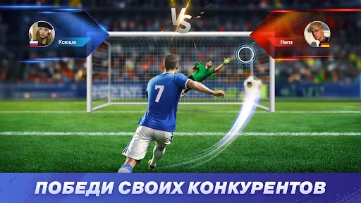 Скриншот 2 — Soccer Strike: онлайн