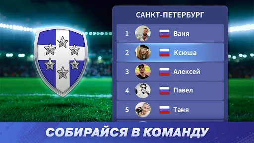 Скриншот 3 — Soccer Strike: онлайн